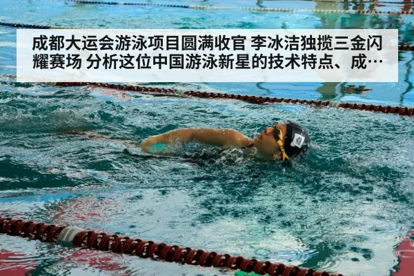 female swimmer freestyle