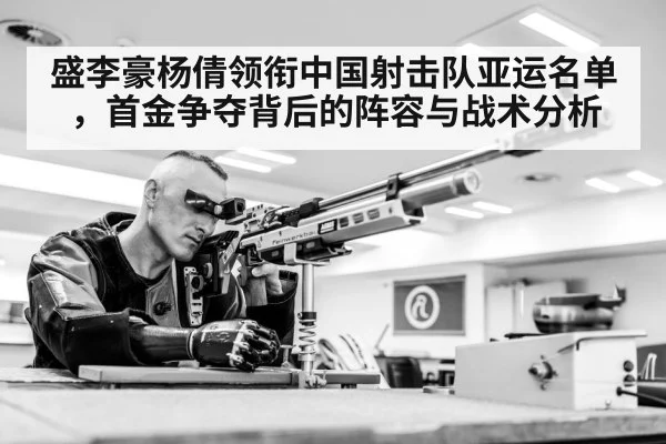 air rifle competition