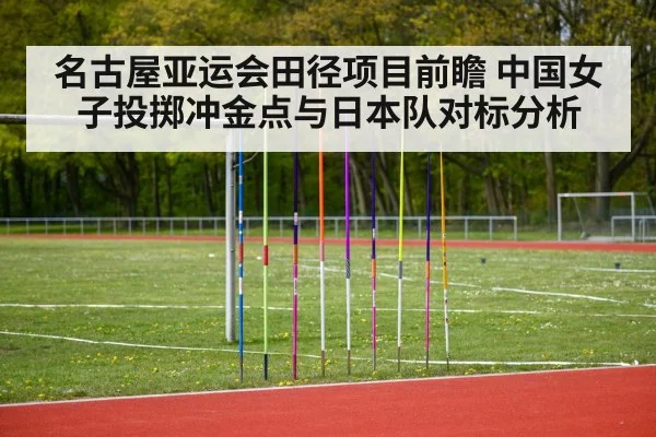 javelin throw athlete stadium