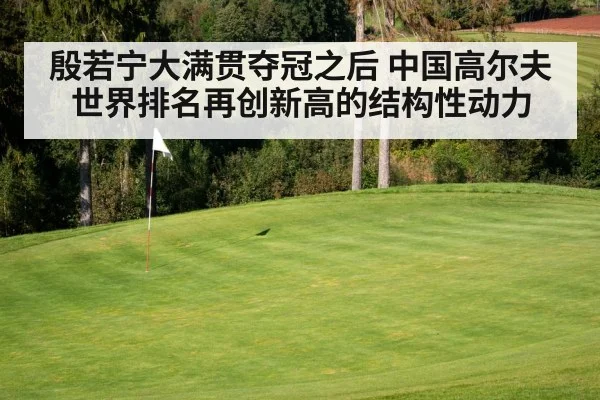 golf course green fairway tournament