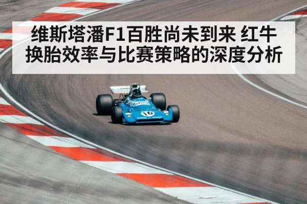 formula one race car track